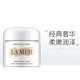 LA MER 海蓝之谜 面霜 60ml