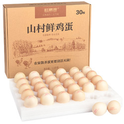 桂青源 无菌谷物鸡蛋 30枚共1.5kg