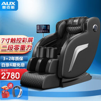 AUX 奥克斯 按摩椅家用全身小型电动太空舱全自动家用型老人颈椎腰背按摩沙发 顶配黑+7寸触控屏+艾草热灸+二段零重力+大腿气囊