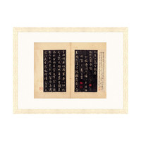 雅昌 王羲之《圣教序》69x51.7cm 宣纸 原木色实木框