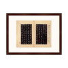 雅昌 王羲之《圣教序》69x51.7cm 宣纸 咖啡红实木框