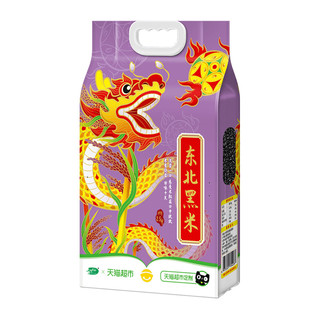 SHI YUE DAO TIAN 十月稻田 天猫超市定制版 东北黑米 2.5kg