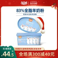 WOWO 喔喔 宠物羊奶粉狗狗小猫咪幼犬幼猫专用营养奶粉