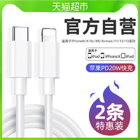 适用iphone13数据线苹果20W快充PD手机12加长11pro闪充x充电线器