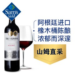 TRIVENTO 风之语 阿根廷进口 马尔贝克珍藏干红葡萄酒 750ml 红酒