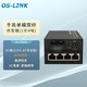 OS-LINK千兆1光1电1光4电光纤收发器光电转换器