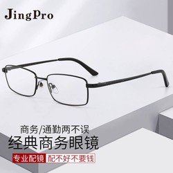 JingPro 镜邦 1.60日本进口超薄低反防蓝光镜片+合金/TR高档镜架