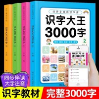 黑龙江美术出版社 4本3000字宝宝