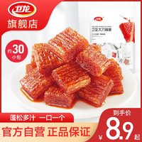 WeiLong 卫龙 200g*1包吃货零食儿时辣味解馋小吃休闲食品