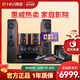 HiVi 惠威 D3.2MKII家庭影院音响套装5.1声家用客厅环绕组合音箱