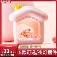 MINISO 名创优品 泰迪珍藏卧室桌面装饰摆件创意可爱少女生日礼物女