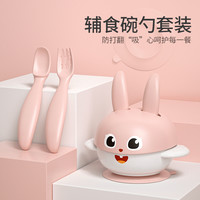 BABY BETTER 宝升 宝宝哺食神器新生儿小孩专用辅食吸盘碗儿童餐具套装外出零食碗