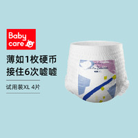 babycare 超薄透气Air pro干爽拉拉裤 婴儿尿不湿 试用装XL码*4片