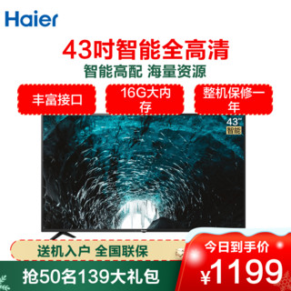 Haier 海尔 LE43C51 43英寸 高清 电视