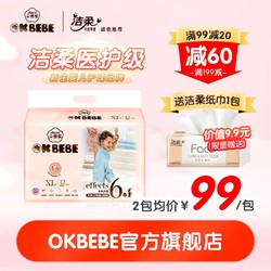 OKbebe OKBEBE（洁柔）okbebe多效护理婴儿尿不湿 XL32