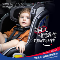 chicco 智高 Nextfit 安全座椅婴儿车载0-6岁双向可躺