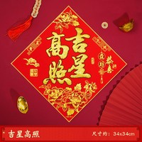 DKtie 缔卡 2022新年烫金福字门贴春节批福字贴