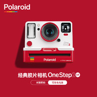 官方Polaroid宝丽来拍立得OneStep2VF经典一次成像高品质镜头复古胶片相机圣诞礼物 红色 套餐一 相机+i-Type胶片*1
