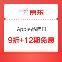 12期免息：Apple 苹果 iPhone 13 Pro 5G智能手机 256GB 带1年AC+