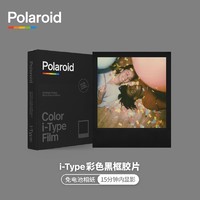 官方Polaroid宝丽来拍立得相机纸i-Type黑框彩色一次成像相纸8张彩色胶片21年6月