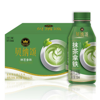 贝纳颂 抹茶拿铁 350ml*15瓶