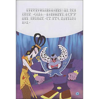 《中国动画经典·葫芦兄弟4：七子连心》