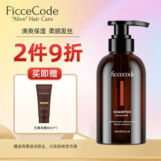 菲诗蔻(FicceCode)坚果油清爽保湿氨基酸洗发水300ml（控油保湿/锁水柔顺/光泽亮发）