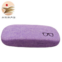 大咖岛 丹阳眼镜盒眼镜盒仿麻紫