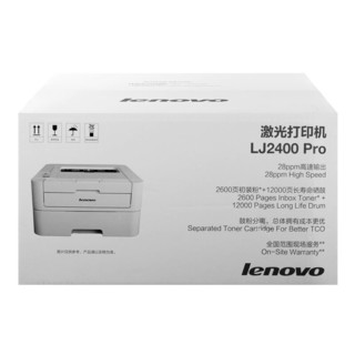 Lenovo 联想 睿智系列 LJ2400 Pro 黑白激光打印机 白色