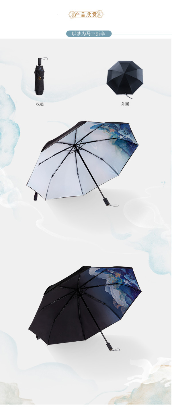 防晒雨伞_中国国家博物馆 以梦为马遮阳防晒两用伞 小巧便携 文创圣诞