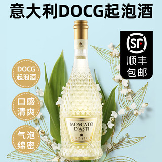 莫斯卡托moscato香槟高档酒起泡酒甜白葡萄酒气泡酒女生低度果酒