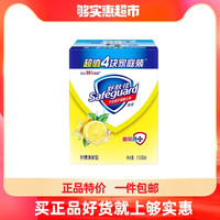 舒肤佳沐浴香皂柠檬清新男女士洗澡持久留香家庭装 115g*4