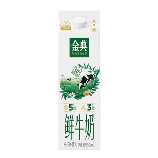 yili 伊利 金典 鲜牛奶 950ml