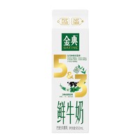 SATINE 金典 鲜牛奶 950ml