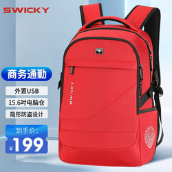 SWICKY 瑞士SWICKY瑞驰双肩电脑包红色