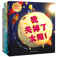 《大奖章绘本·第八辑》（精装、套装共4册）