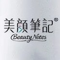 Beauty Notes/美颜筆記