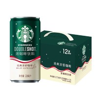 88VIP：STARBUCKS 星巴克 经典浓郁咖啡饮料 228ml*6罐