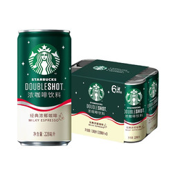 STARBUCKS 星巴克 小绿罐 浓咖啡饮料 228ml*6罐