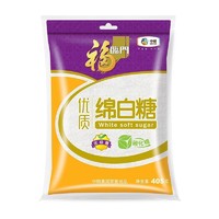 福临门 优质绵白糖 405g/袋 纯净 白糖 颗粒均匀