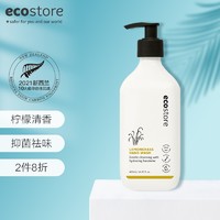 ecostore 宜可诚 Ecostore)洗手液 柠檬草425ml/瓶 孕妇宝宝洗手按压型儿童孕妈可用 新西兰进口 母婴店