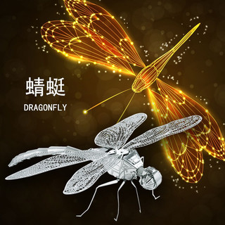 优迭尔 mc064 蜻蜓