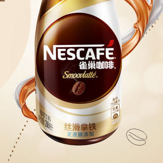 Nestlé 雀巢 无蔗糖添加 丝滑拿铁 268ml*3瓶