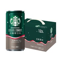 STARBUCKS 星巴克 星倍醇 经典美式228ml*12罐 浓咖啡饮料礼盒