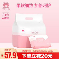 Baby elephant 红色小象 婴儿柔湿巾80片*6包
