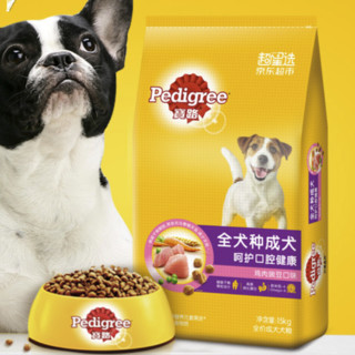 Pedigree 宝路 鸡肉豌豆味全犬成犬狗粮