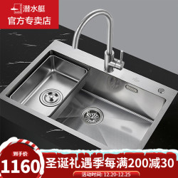 省180元 304水槽 Submarine 潜水艇水槽手工压花304不锈钢水槽大单槽套装304钢弯管龙头多少钱 什么值得买