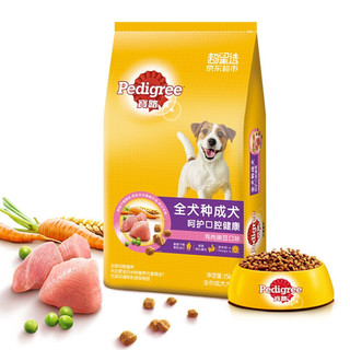 Pedigree 宝路 鸡肉豌豆味全犬成犬狗粮 15kg