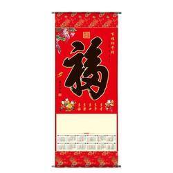 LEMONTREE 柠檬树 2021年无纺布挂历 小号