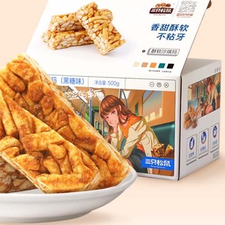 Three Squirrels 三只松鼠 酥软沙琪玛 黑糖味 500g